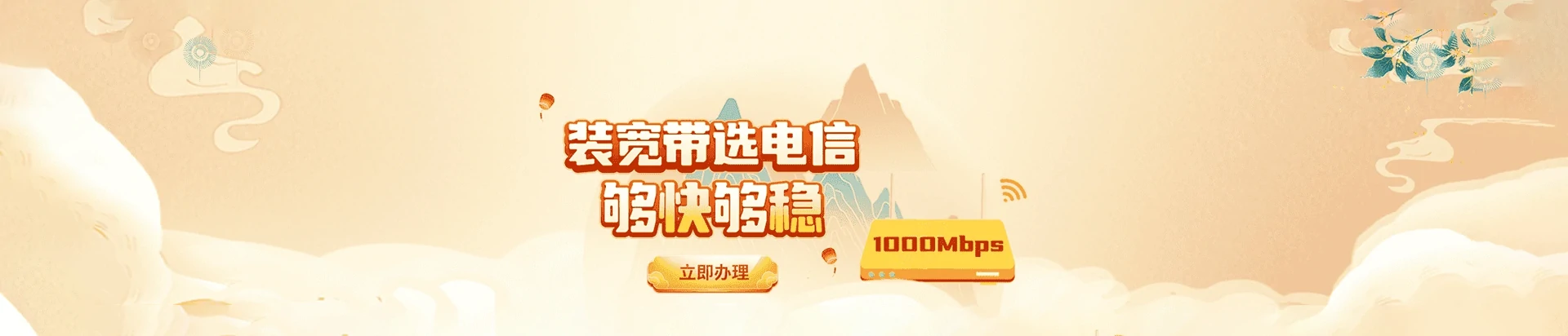 梁溪区电信宽带