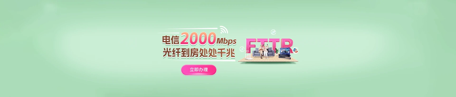 梁溪区电信宽带