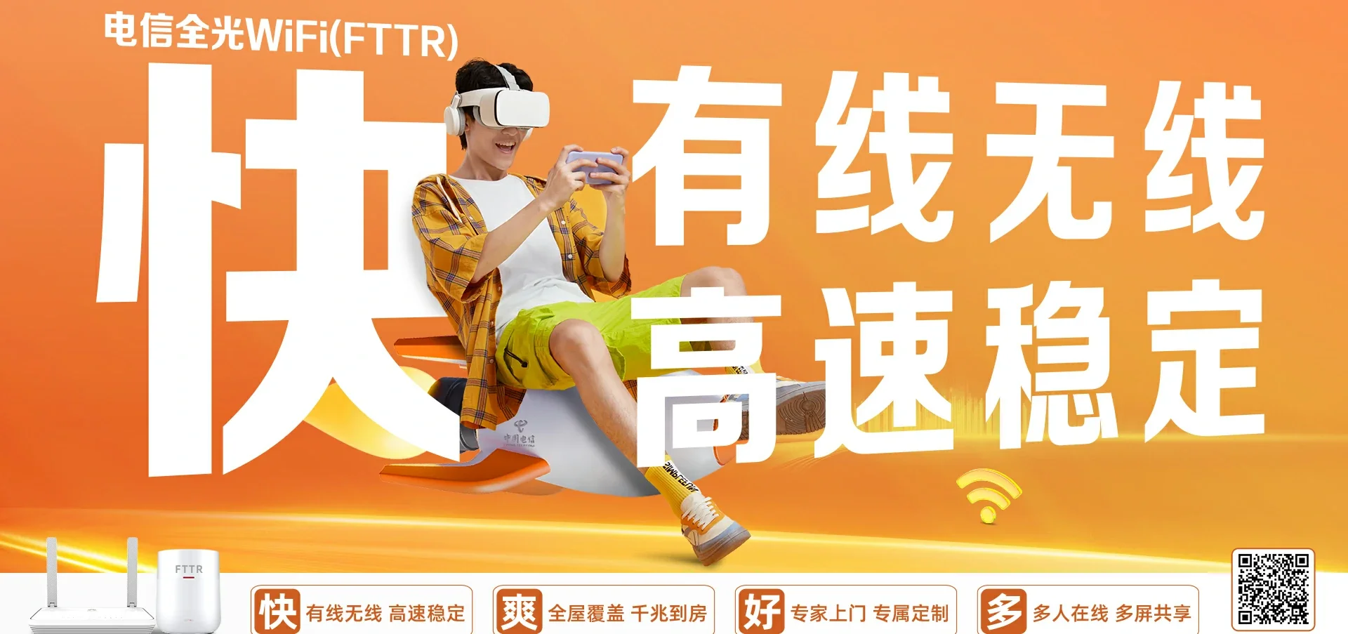 中国电信 梁溪区电信宽带 宽带套餐