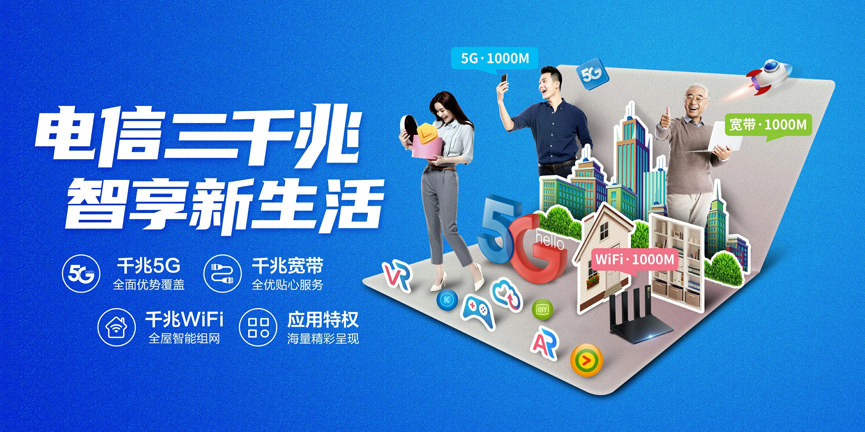 中国电信 梁溪区电信宽带 宽带套餐